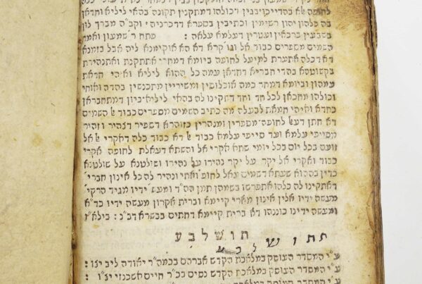 Jewish book 1824